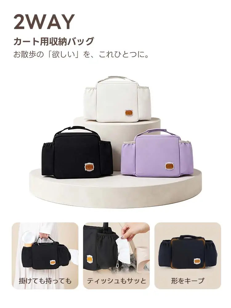 ペットカート オーガナイザー(撥水 大容量 3色展開)- PETTENA