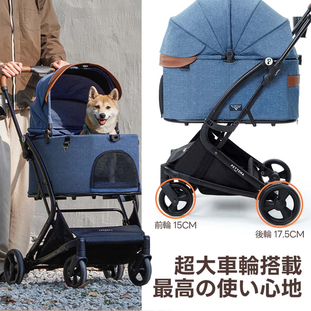 前輪15CM、後輪17.5CMの超大車輪搭載!段差や凹凸道でもスムーズ走行。「道の悪さでペットが震える」悩みを解消。屋外散歩や旅行時に、ペットも飼い主も快適な使い心地を実現します。