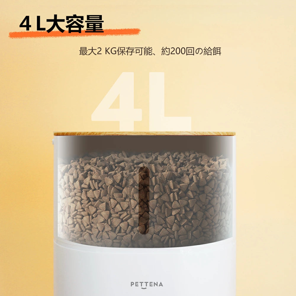 WIFIスマート式犬猫用自動給餌器