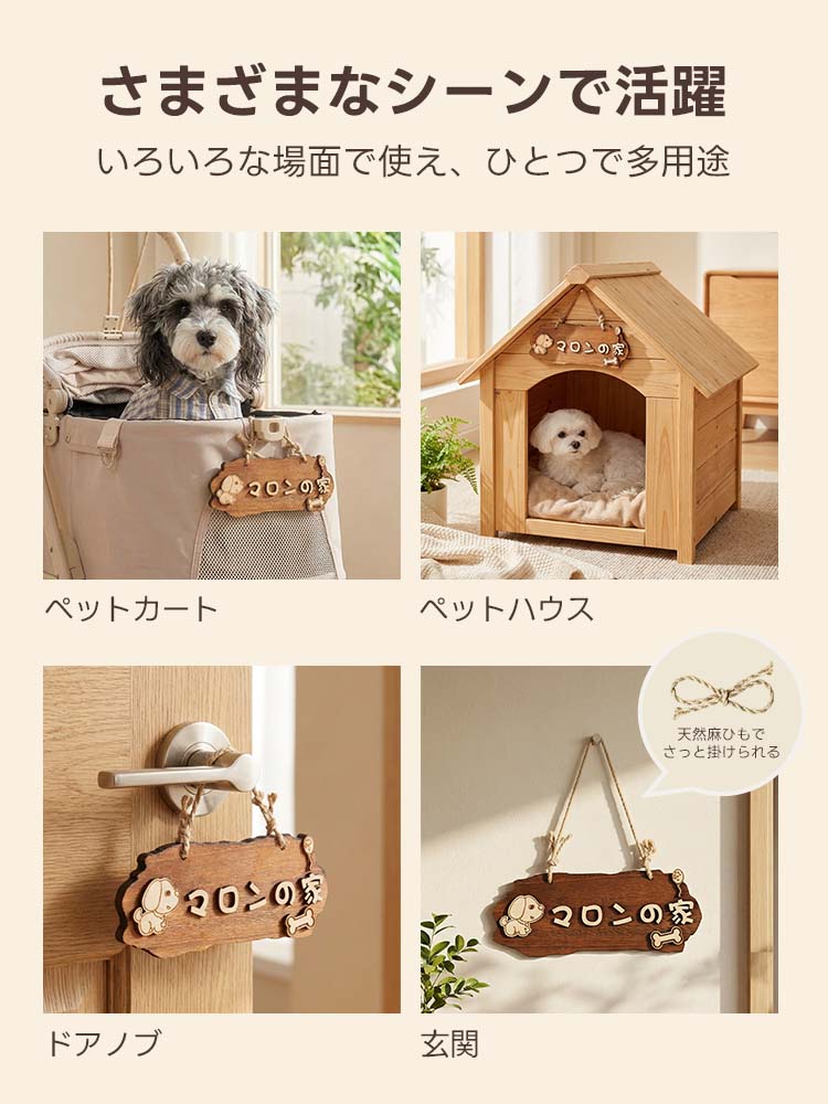 PETTENA 天然木 ネームプレート ペットカート用 3D立体文字 安全素材