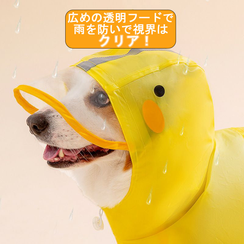 PETTENA ペット服 アヒル型レインコート