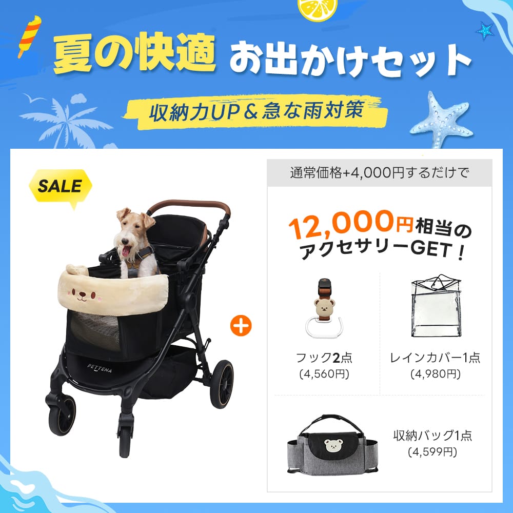 中型犬に設計された最軽量 折りたたみ式分離型ペットカート - PETTENA TERRA