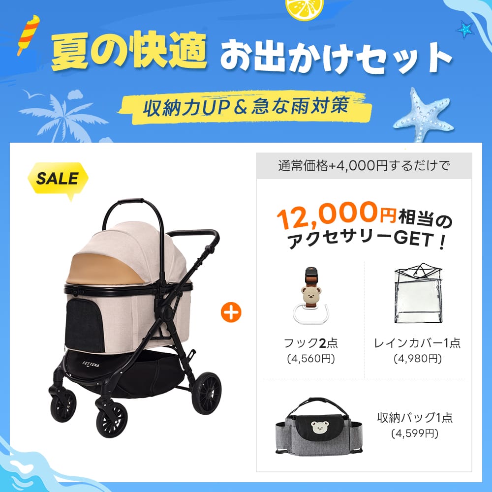 中型犬に設計された最軽量 折りたたみ式分離型ペットカート - PETTENA TERRA