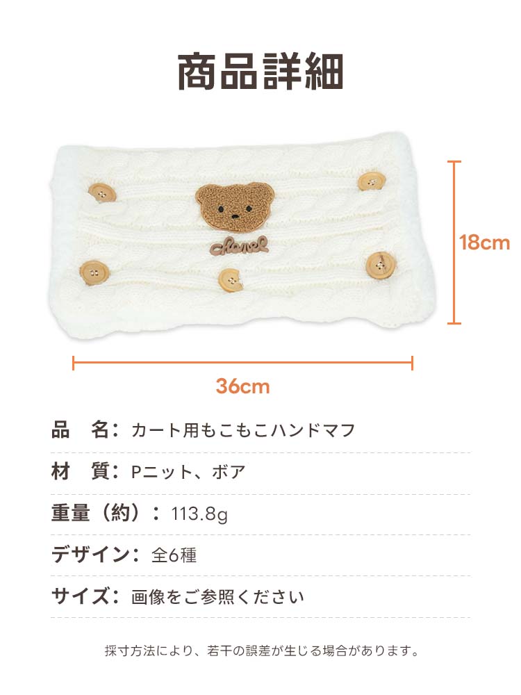 PETTENA カート用もこもこハンドマフ