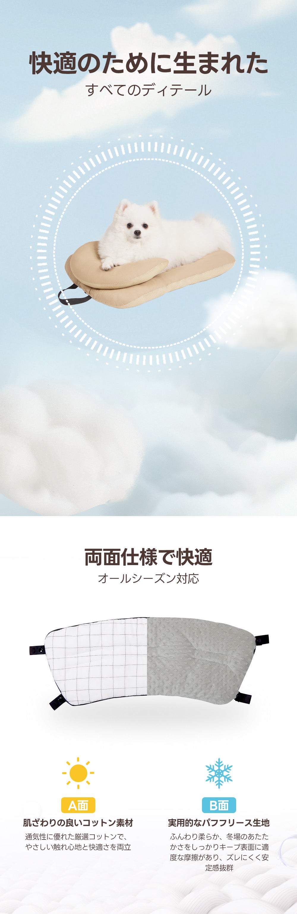PETTENAおしゃれペットカート用クッション3点セット両面仕様で、夏冬兼用