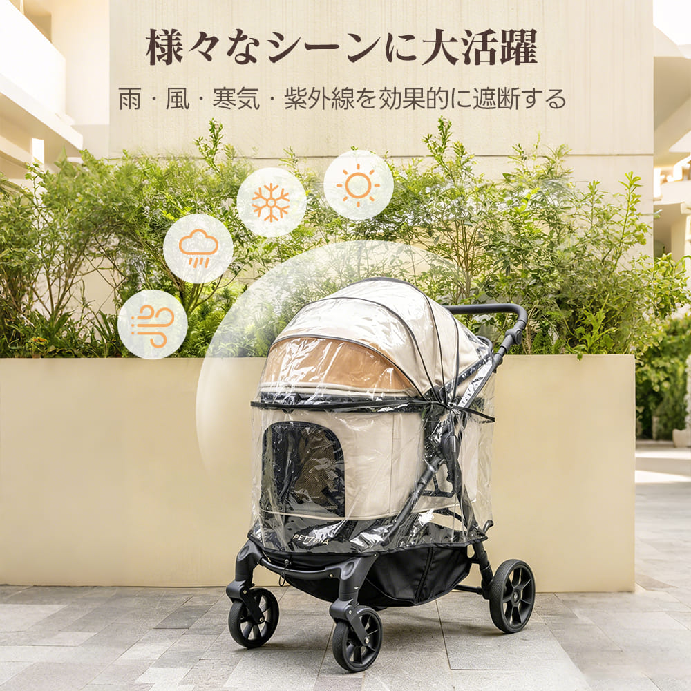 【TERRA専用】ペットカート用レインカバー