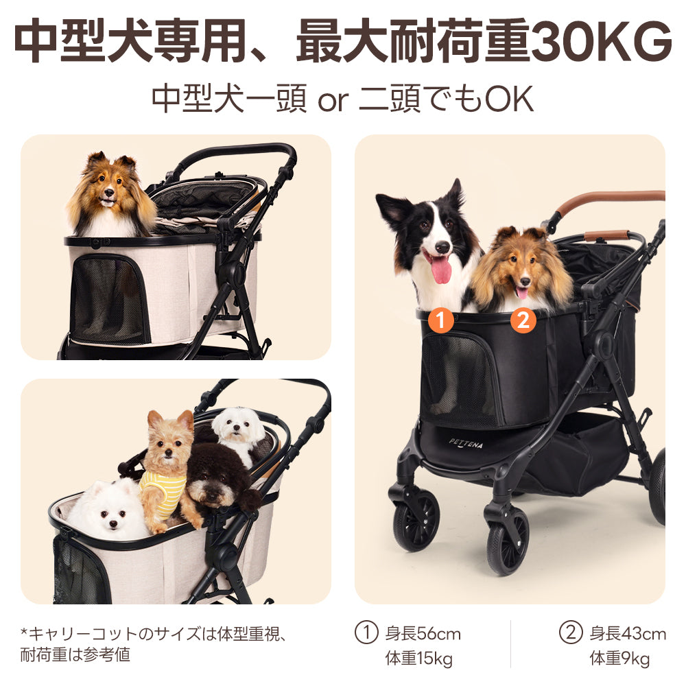 PETTENA 折りたたみ式分離型軽量ペットカート TERRAは中型犬2頭も乗せるサイズ感