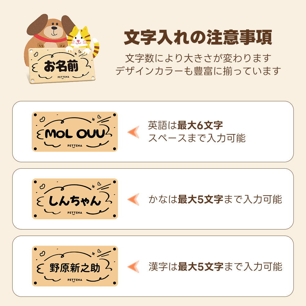 PETTENA ペットカート お名前プレート