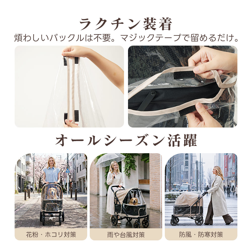 【TITAN専用】大型犬用レインカバー|高透明・簡単装着・通気性・快適お出かけガード
