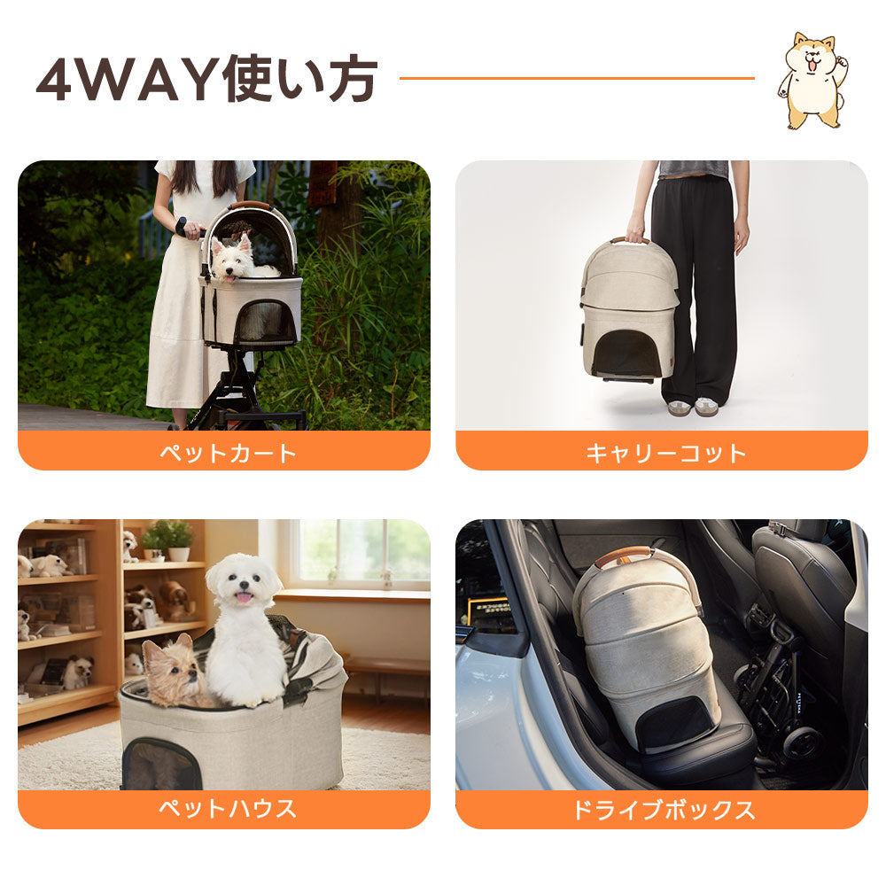 4WAY多機能でペットライフがラクに!コンビニ通路もスムーズ、ワンタッチ着脱で短距離移動便利。室内はハウスとして快適空間、車移動時はシートベルト固定で揺れ軽減。