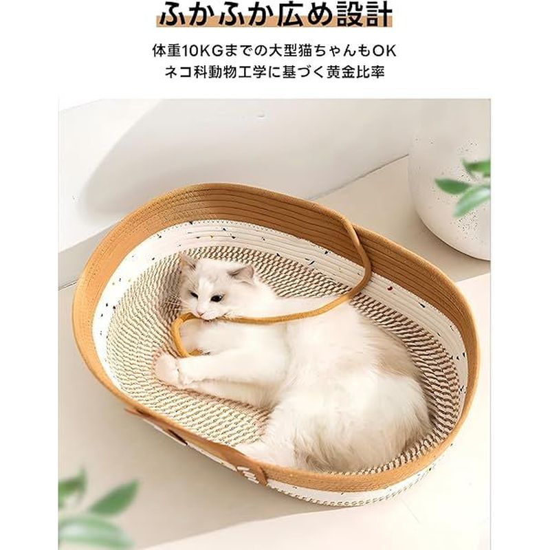 PETTENA Select 3in1多機能猫ベッド