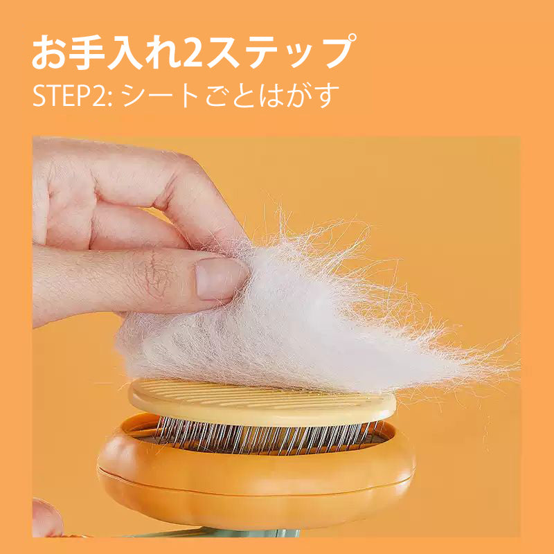 PETTENA Select ペット用かぼちゃブラシ