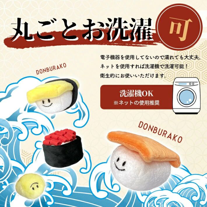 PETTENA Select ペット用 嗅覚発声おもちゃ 寿司デザイン