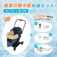 ワンタッチで全部折りたためる分離型ペットカート - PETTENA MILOU