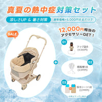 ワンタッチで全部折りたためる分離型ペットカート - PETTENA MILOU