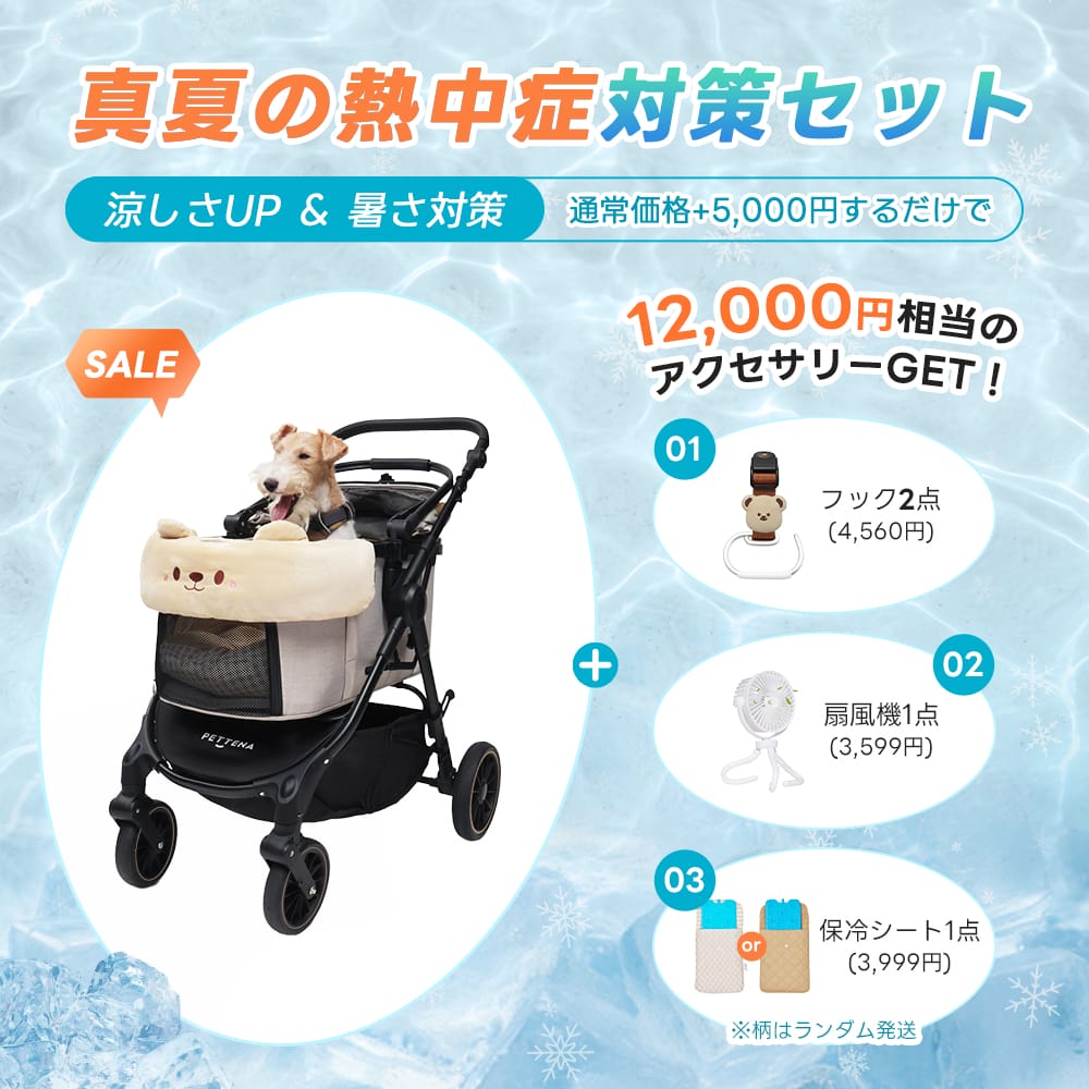 中型犬に設計された最軽量 折りたたみ式分離型ペットカート - PETTENA TERRA