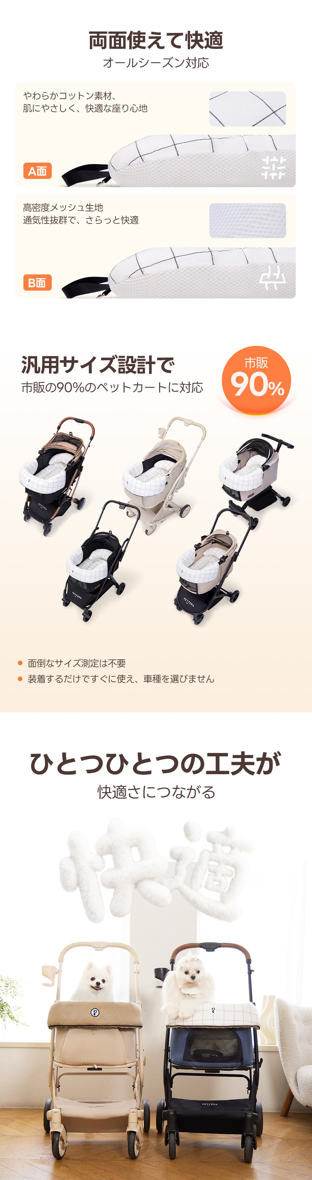 おしゃれペットカート用クッション3点セットはPETTENAすべての犬バギーに適用