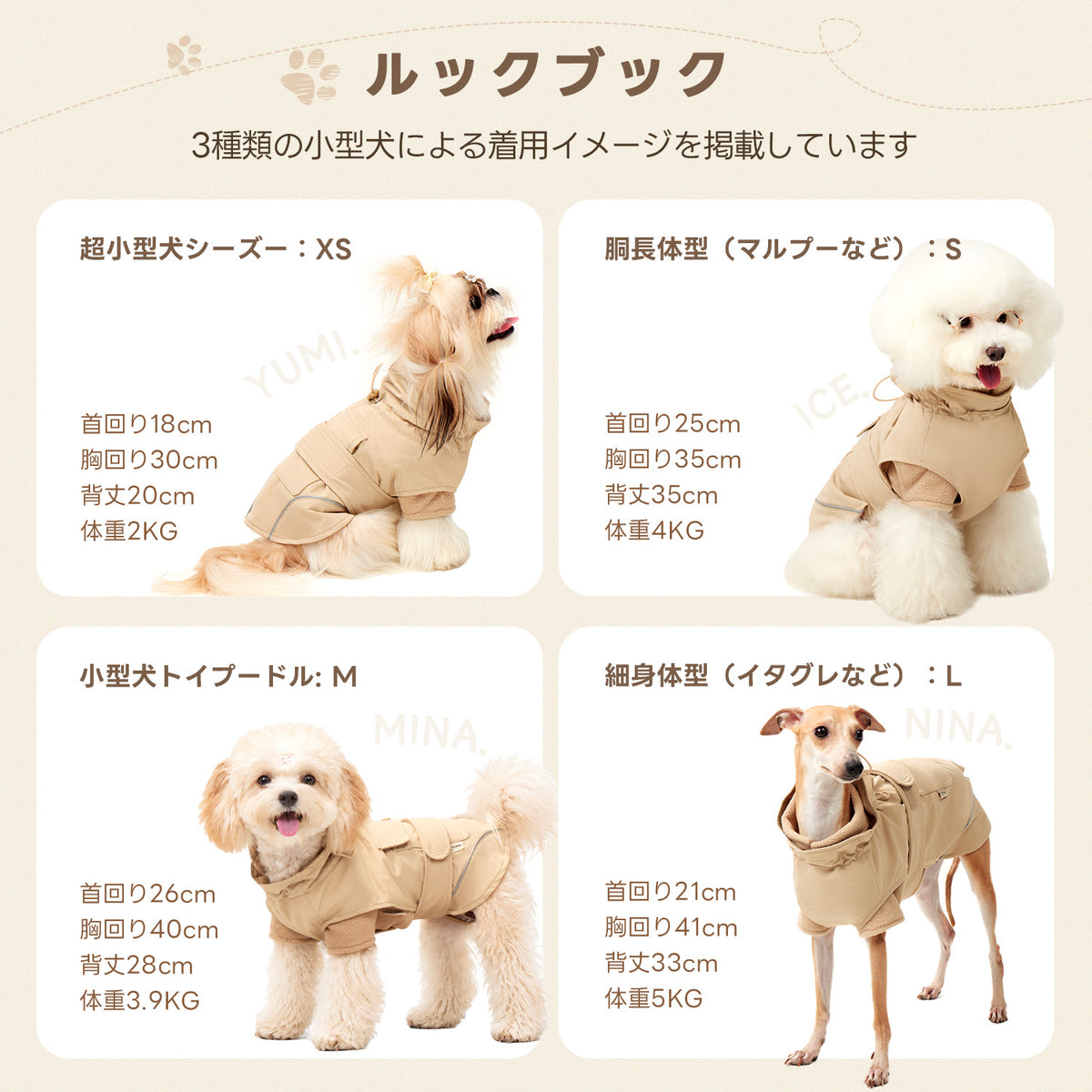 PETTENA 3WAY トレンチ風ドッグアウター | 晴雨兼用・防寒・撥水・インナー着脱式