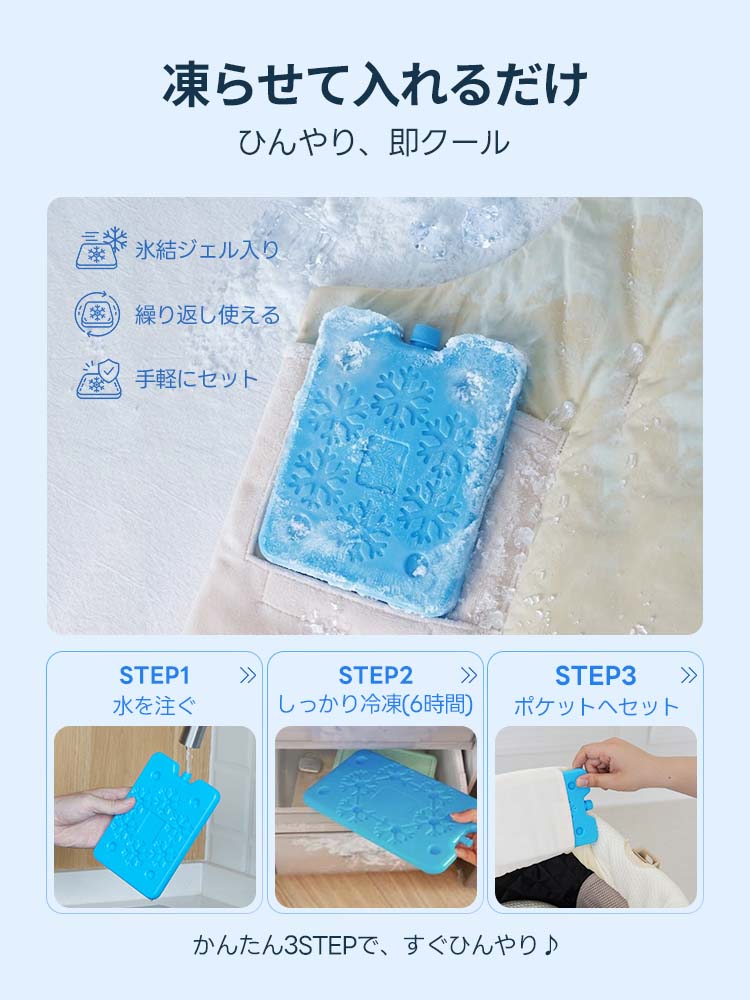 ペットカート クッション (ひんやり冷感 専用保冷剤付き 2点セット)- PETTENA