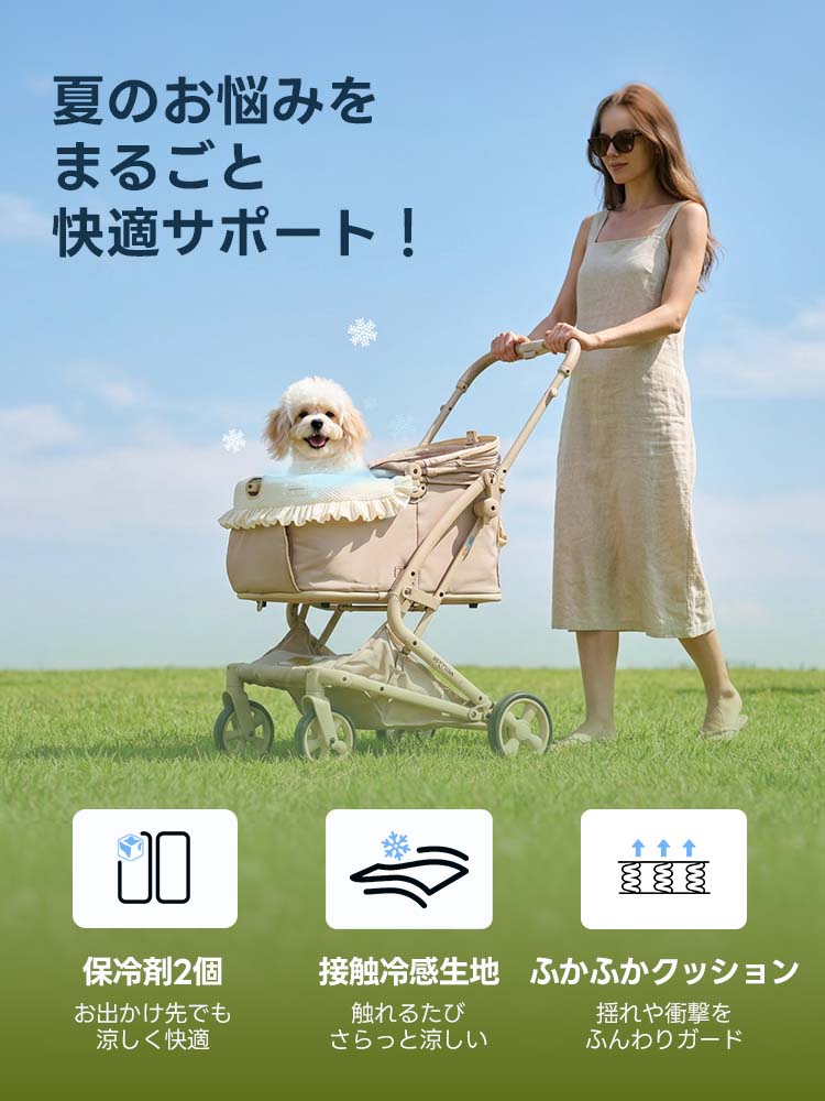 ペットカート クッション (ひんやり冷感 専用保冷剤付き 2点セット)- PETTENA