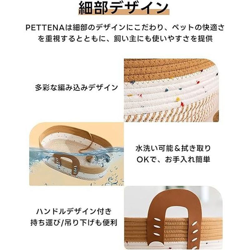 PETTENA Select 3in1多機能猫ベッド