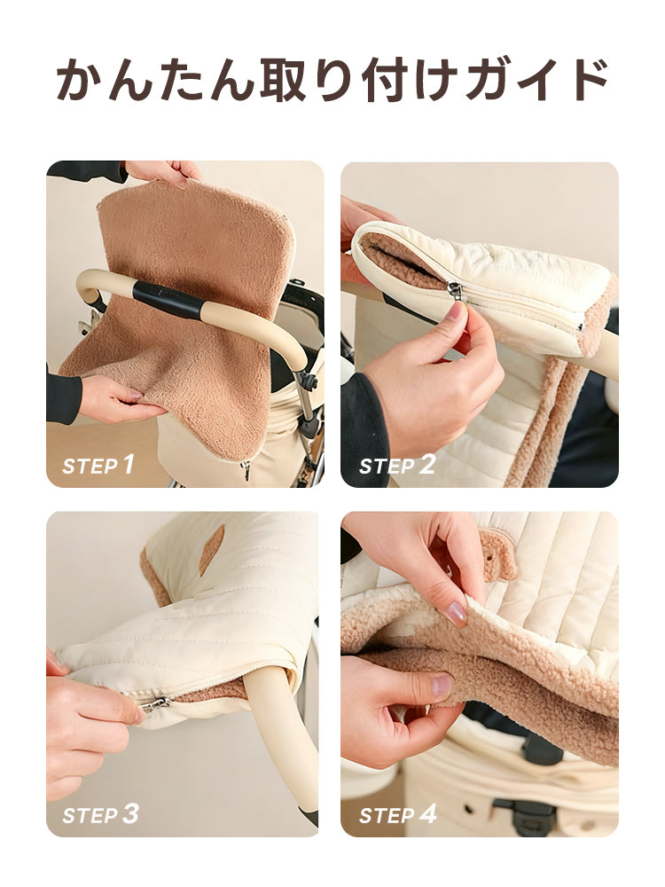 【広げてマットになる】ペットカート用 ハンドル防寒カバー