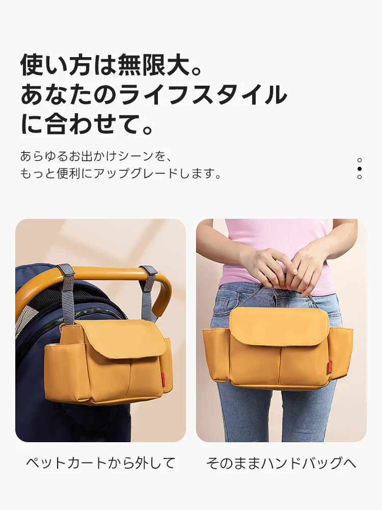 2WAY防水カート用バッグ。左はペットカートに装着、右はハンドバッグとして持つ比較。マスタード色のバッグが、散步から日常の移動まで、ライフスタイルに合わせて柔軟に形を変える様子を表現しています。