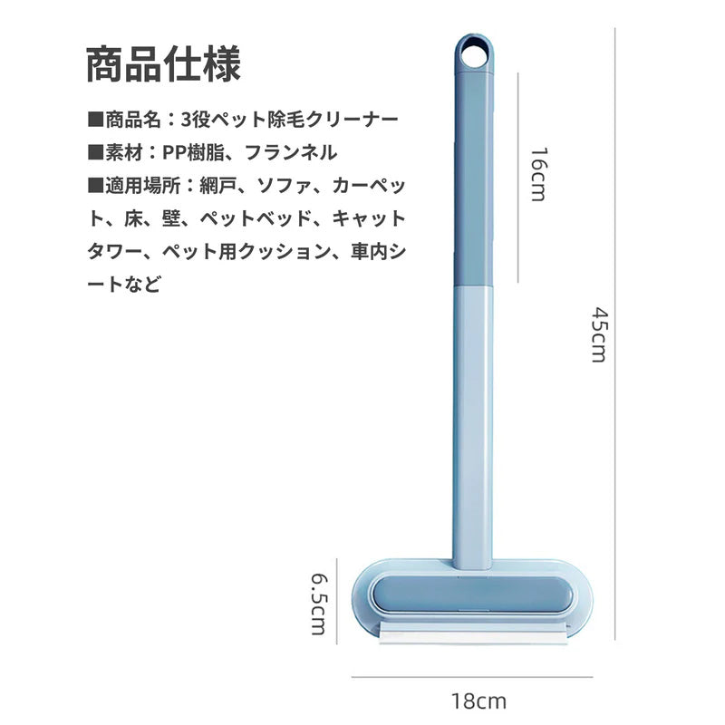 PETTENA Select 3役ペット除毛クリーナー
