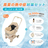 ワンタッチで全部折りたためる分離型ペットカート - PETTENA MILOU