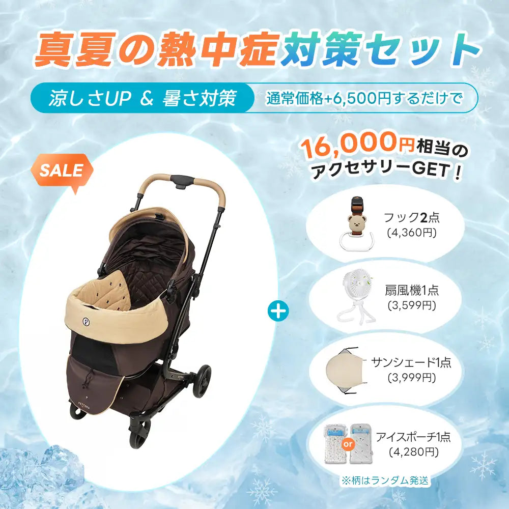ワンタッチで全部折りたためる分離型ペットカート - PETTENA MILOU