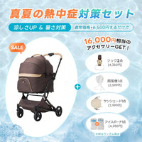 ワンタッチで全部折りたためる分離型ペットカート - PETTENA MILOU