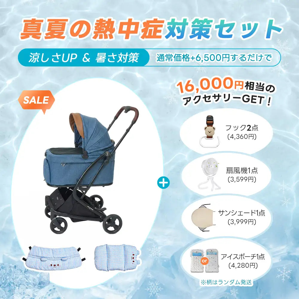 電車OKの最上級型番 - PETTENA MILOU Small Size