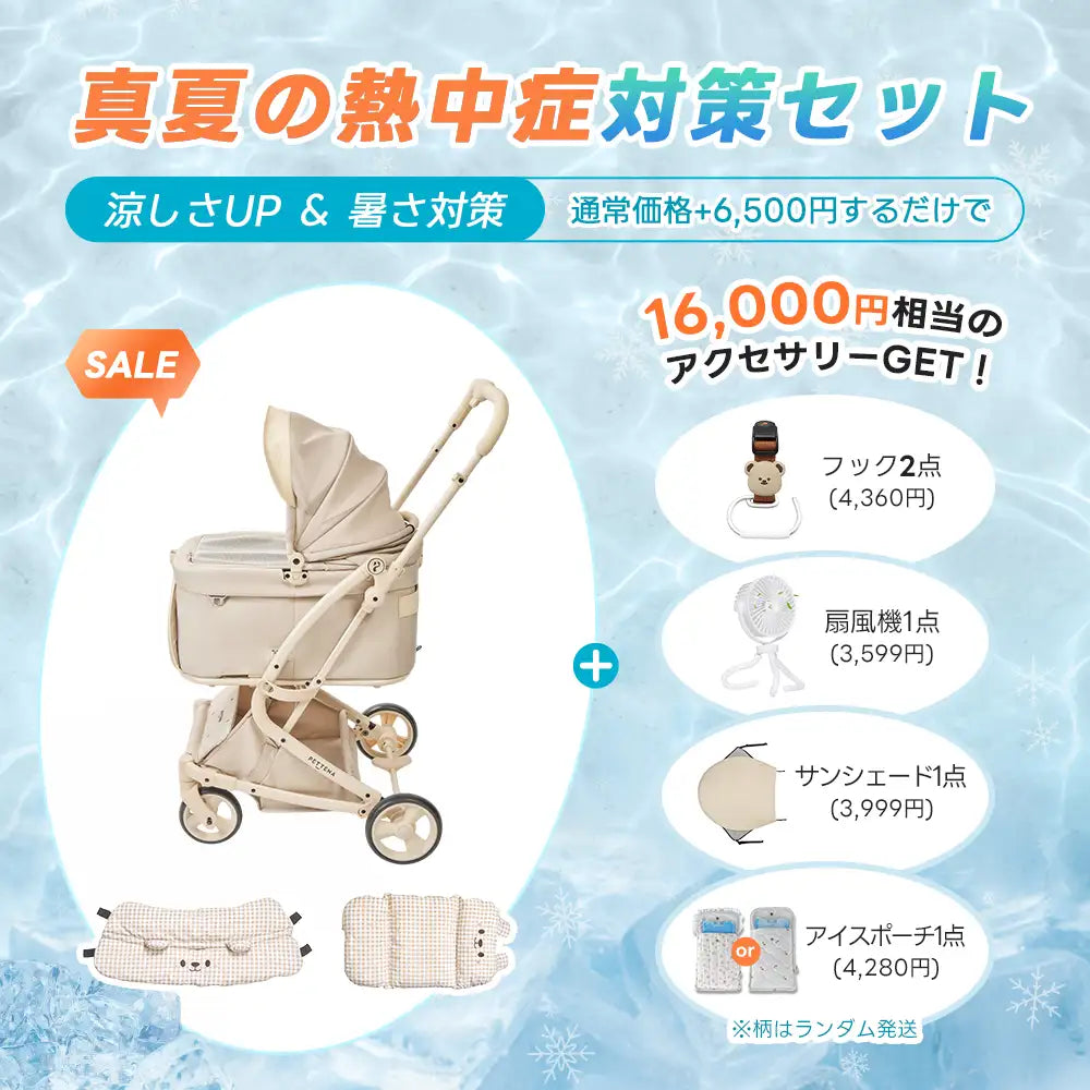 電車OKの最上級型番 - PETTENA MILOU Small Size