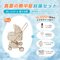 電車OKの最上級型番 - PETTENA MILOU Small Size