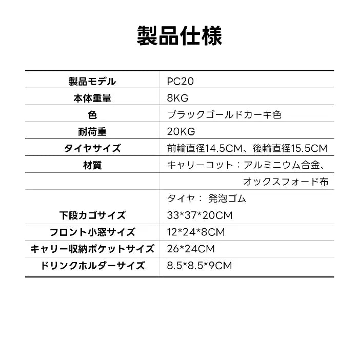PETTENA 小型犬分離型ペットカートKNIGHTの仕様の画像