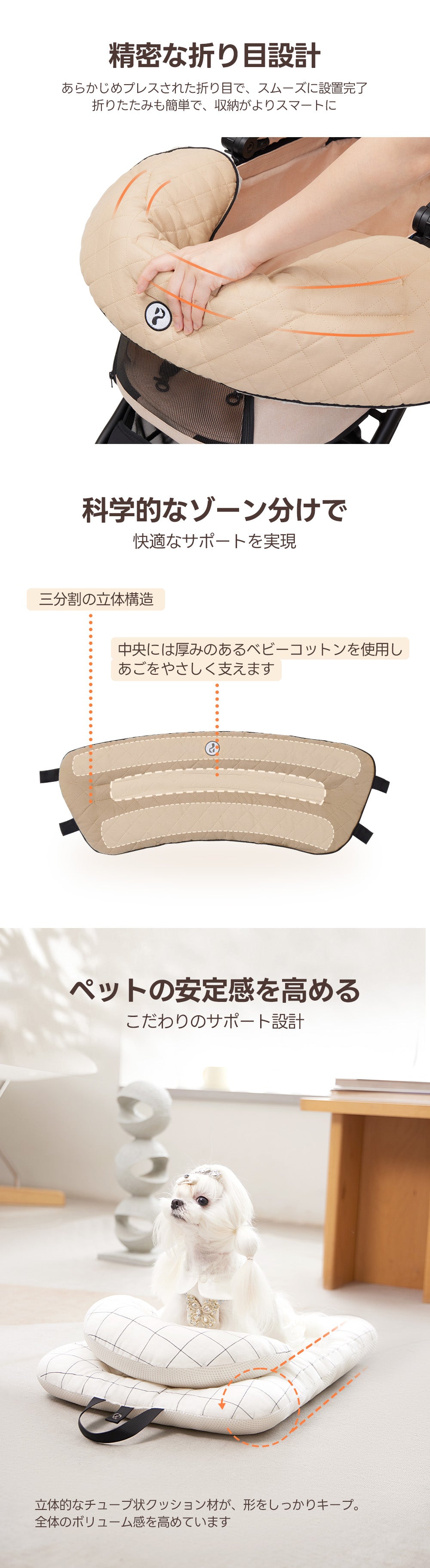 PETTENAペットカート用クッション3点セットの安定性で犬の安心感アップ