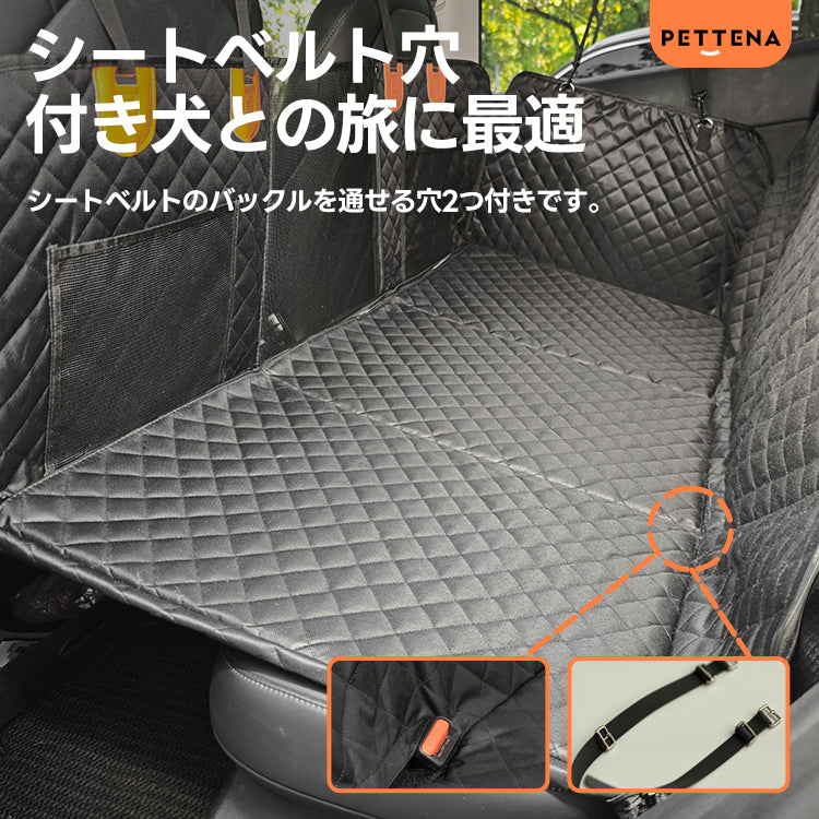 PETTENA Sslect 大型犬もOk! ペット用 ドライブシート 全車種対応 防水 滑止め