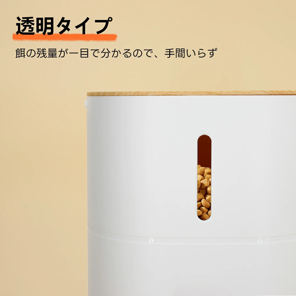 WIFIスマート式犬猫用自動給餌器
