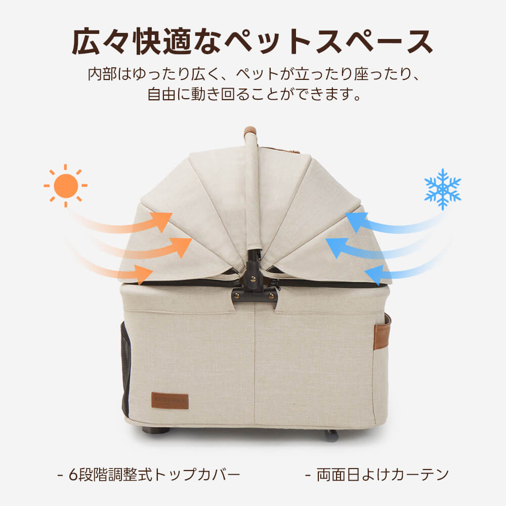 広々設計でペットが自由に動き回れる快適空間!6段階調整式トップカバーで使い勝手アップ、両面日よけカーテンで暑さ・日焼け対策。屋外での休憩や旅行時、ペットのストレスフリーな過ごし方をサポートします。