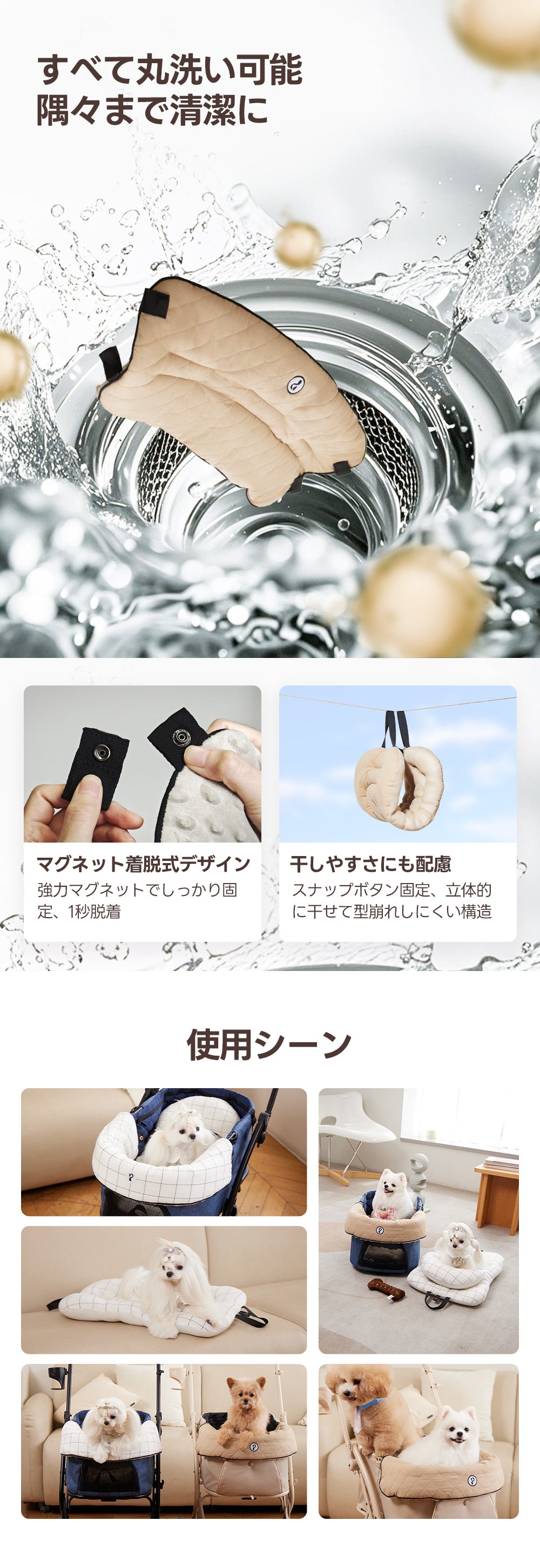 PETTENAいしゃれペットカート用クッション3点セットは洗濯機で洗えるし、犬ベッドもクッションも兼用