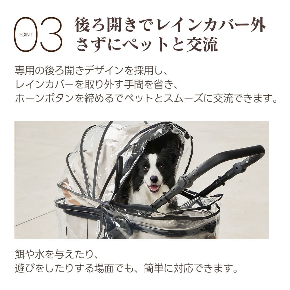 【TERRA専用】ペットカート用レインカバー