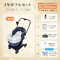 ワンタッチで全部折りたためる分離型ペットカート - PETTENA MILOU