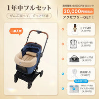 ワンタッチで全部折りたためる分離型ペットカート - PETTENA MILOU