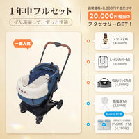 ワンタッチで全部折りたためる分離型ペットカート - PETTENA MILOU