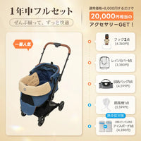ワンタッチで全部折りたためる分離型ペットカート - PETTENA MILOU