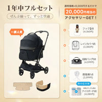 ワンタッチで全部折りたためる分離型ペットカート - PETTENA MILOU
