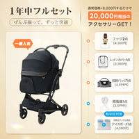ワンタッチで全部折りたためる分離型ペットカート - PETTENA MILOU