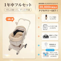 ワンタッチで全部折りたためる分離型ペットカート - PETTENA MILOU