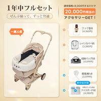 ワンタッチで全部折りたためる分離型ペットカート - PETTENA MILOU