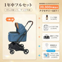 電車OKの最上級型番 - PETTENA MILOU Small Size